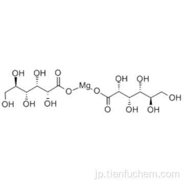 グルコン酸マグネシウムCAS 3632-91-5